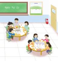 행복한 학교 공간을 계획하고 그림으로 디자인하기(2)
