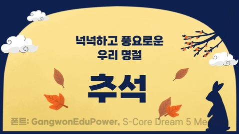 [천재교육x상상그리다] 가을 PPT 모음.zip