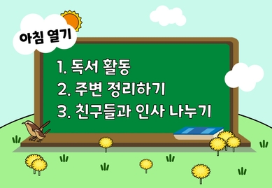 [천재교육] 교실꾸미기 템플릿 모음.zip