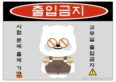 [천재교육] 교실꾸미기 템플릿 모음.zip