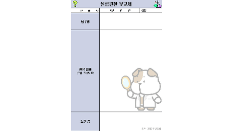 [천재교육] 문서서식 모음.zip