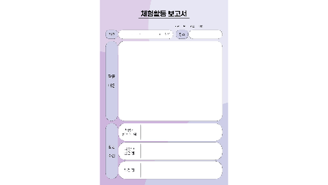 [천재교육] 문서서식 모음.zip