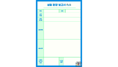 [천재교육] 문서서식 모음.zip