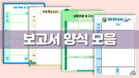 [천재교육] 문서서식 모음.zip