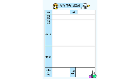 [천재교육] 문서서식 모음.zip
