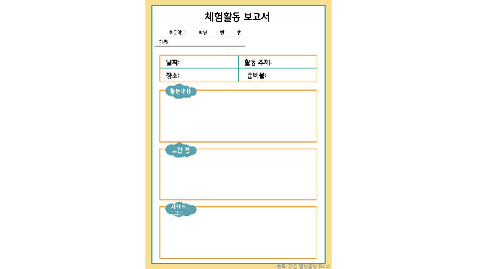 [천재교육] 문서서식 모음.zip