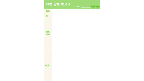 [천재교육] 문서서식 모음.zip