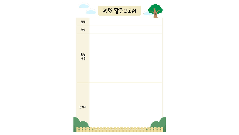 [천재교육] 문서서식 모음.zip