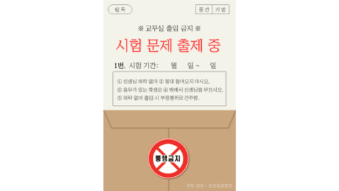 [천재교육]교무실 출입금지 템플릿 모음.zip