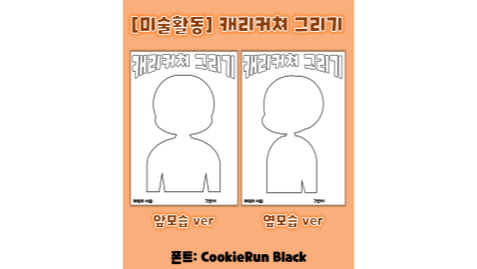 [천재교육]놀이활동 템플릿 모음.zip